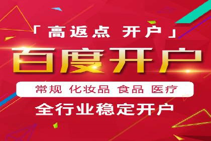 百度推广CPA、CPM收费标准解读及某品牌广告实践